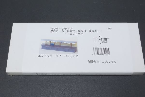 コスミック HO 現在ホーム対向式・屋根付 エンドウ用 組立キット