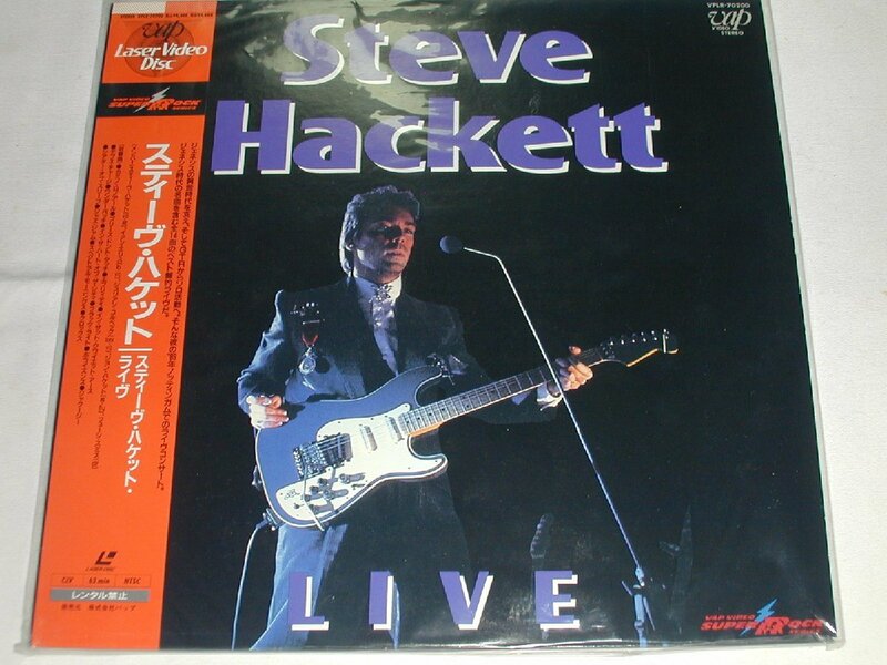 （ＬＤ：レーザーディスク）スティーヴ・ハケット／スティーヴ・ハケット・ライブ【中古】