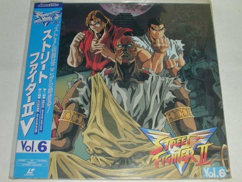 （ＬＤ：レーザーディスク）ストリートファイターＩＩ V Vol.6【中古】