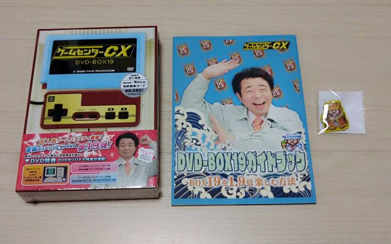 ＦC限定版『ゲームセンターCX DVD-BOX19』/スタッフ直筆メッセージ入り有野課長デザイン年賀状/ガイドブック/早期＆初回特典/現在入手不可