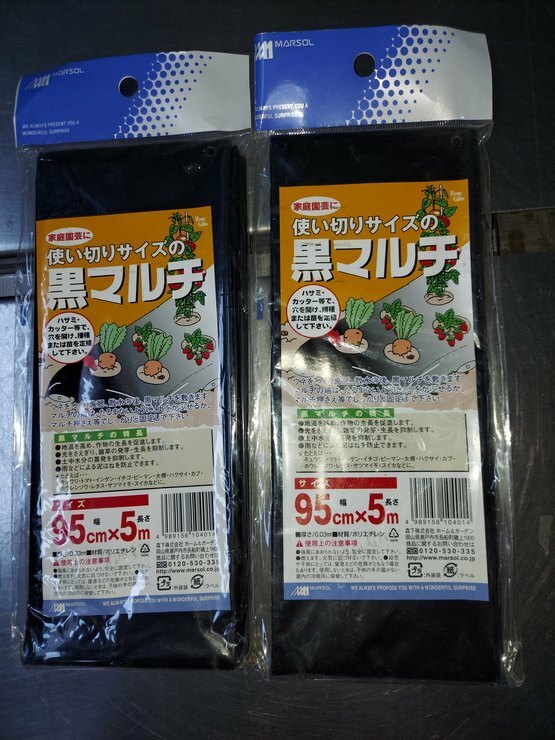 ☆即決　送料無料　ジャンク品　家庭菜園の泥はね防止、地温上昇に　マルソル　使い切りサイズの黒マルチ　2セット◆