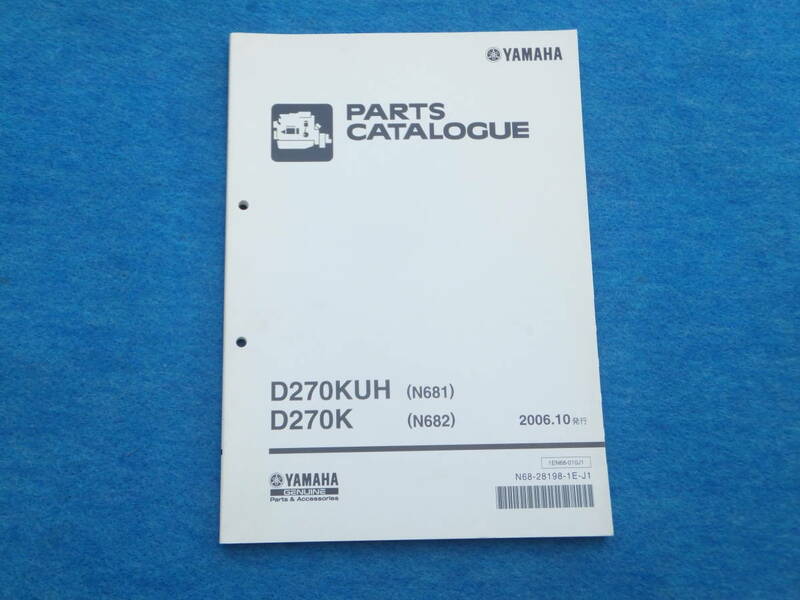 YAMAHAヤマハ ディ-ゼル D270KUH/D270K パーツカタログ（パーツリスト）中古 未使用に近い