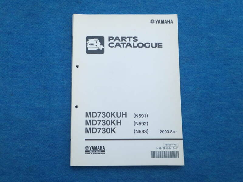 YAMAHAヤマハ ディ-ゼル MD７３０KUH/KH/K パーツカタログ（パーツリスト）中古 未使用に近い