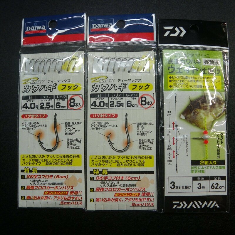 Daiwa カワハギフック 4.0号 ハリス2.5号 その他カワハギ仕掛3点セット ※在庫品 (36n0609) ※クリックポスト