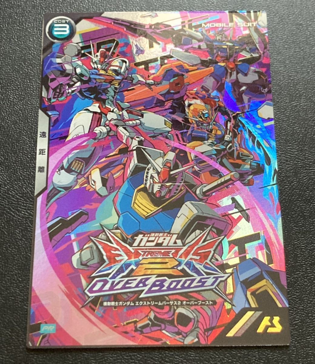 ★即決★ 機動戦士 ガンダムアーセナルベース LINXTAGE X-Over プロモーションカードパック★PR★パラレルレア★ガンダム★PR-100★プロモ