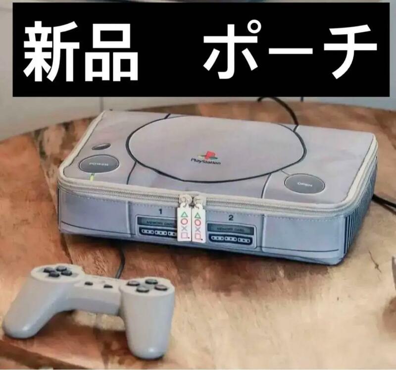 初代PlayStationの原寸大マルチポーチマルチケース　収納ケース　新品