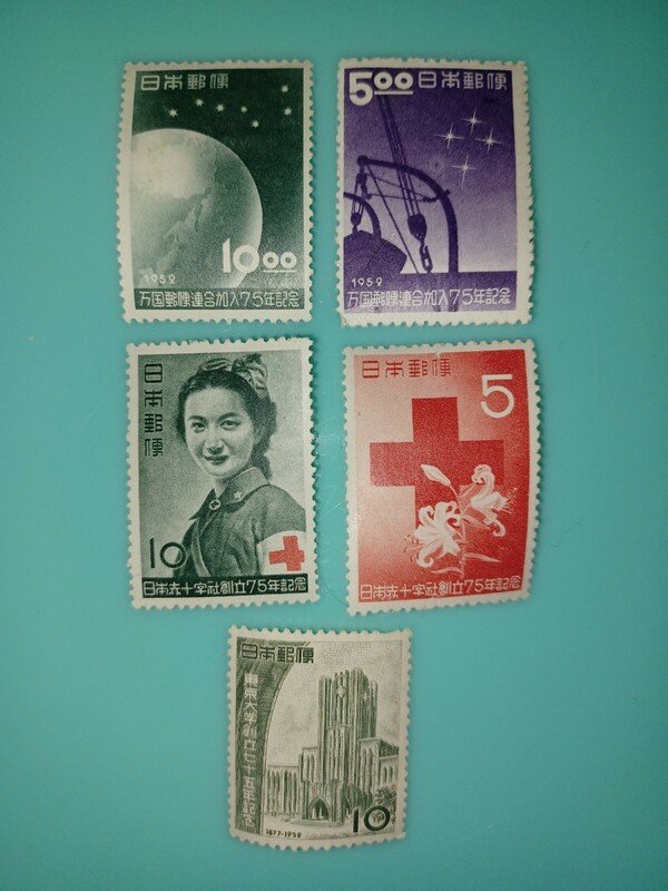 創立75年三セット『UPU.日赤.東大』【未使用記念切手】1952年