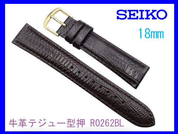 [ネコポス送料180円] 18mm こげ茶 R0262BL セイコー 牛革 テジュー型押 SEIKO 切り身 はっ水 ステッチ付 新品未使用正規品