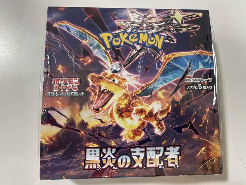 新品未開封 ポケモンカードゲーム スカーレット＆バイオレット 拡張パック「黒炎の支配者」1BOX未開封、シュリンク付き