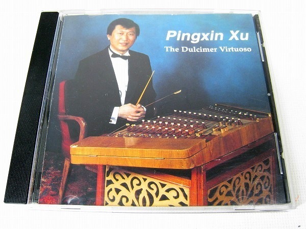 サイン入り 輸入CD　Pingxin Xu 徐平心　Sweet Songs /The Dulcimer Virtuoso