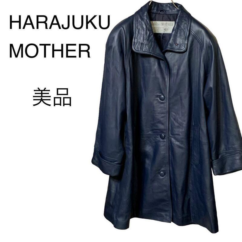 M29-41 【美品】 HARAJUKU MOTHER ハラジュクマザー ネイビー ラムレザー コート 羊革 ミドル丈 アウター レディース 9サイズ