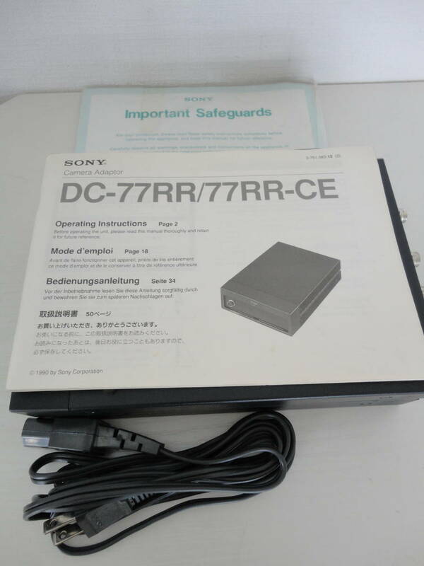 ■貴重! SONY CCDカメラ用電源アダプター DC-77RR