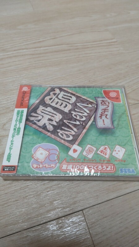 あつまれ! ぐるぐる温泉 ドリームキャスト（新品・未開封）