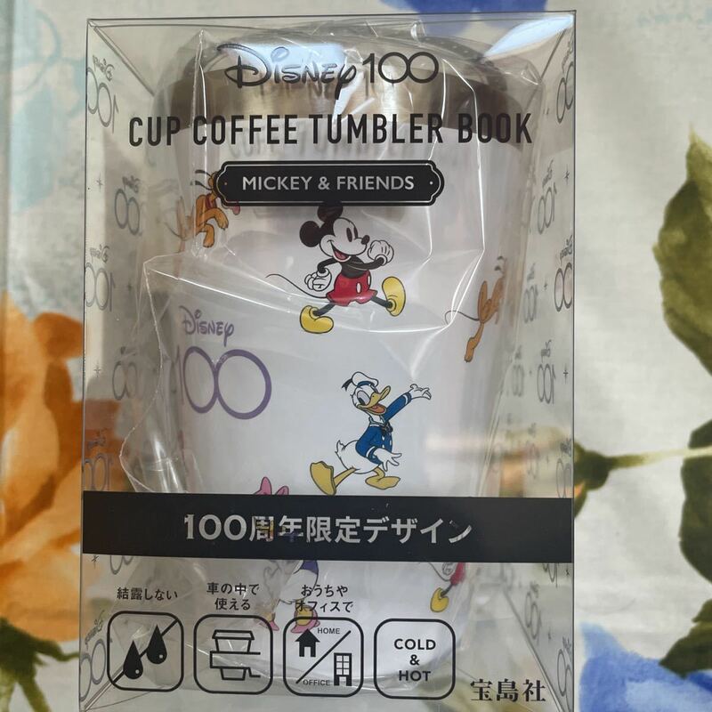 新品未開封　Disney 100 CUP COFFEE TUMBLER BOOK MICKEY&FRIENDS 100周年限定デザイン