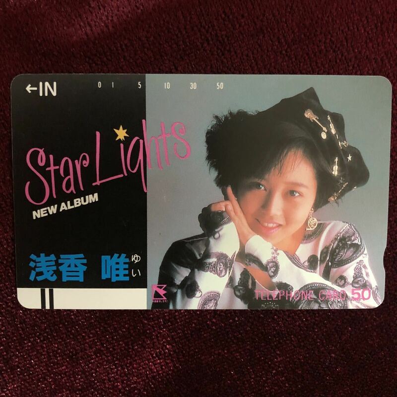 未使用 ♪ 浅香唯 Star Lights スターライツ テレカ 50度数 テレホンカード テレフォンカード 昭和アイドル レトロ (管理T155)