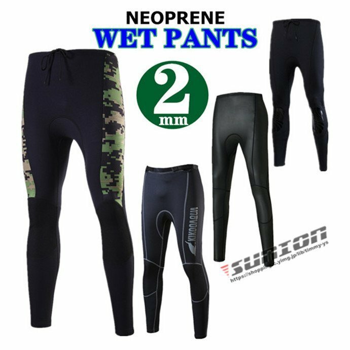 ダイビングパンツ ウェットスーツ メンズ 男性用 2mmウェットパンツ ロングパンツ ウェットスーツ サーフィン ネオプレン素材