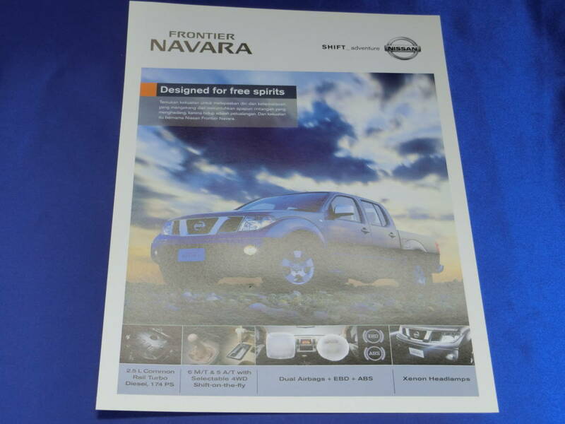 ☆国内入手困難☆ 時期不詳 インドネシア日産 フロンティア ナバラ FRONTIER NAVARA パンフレット