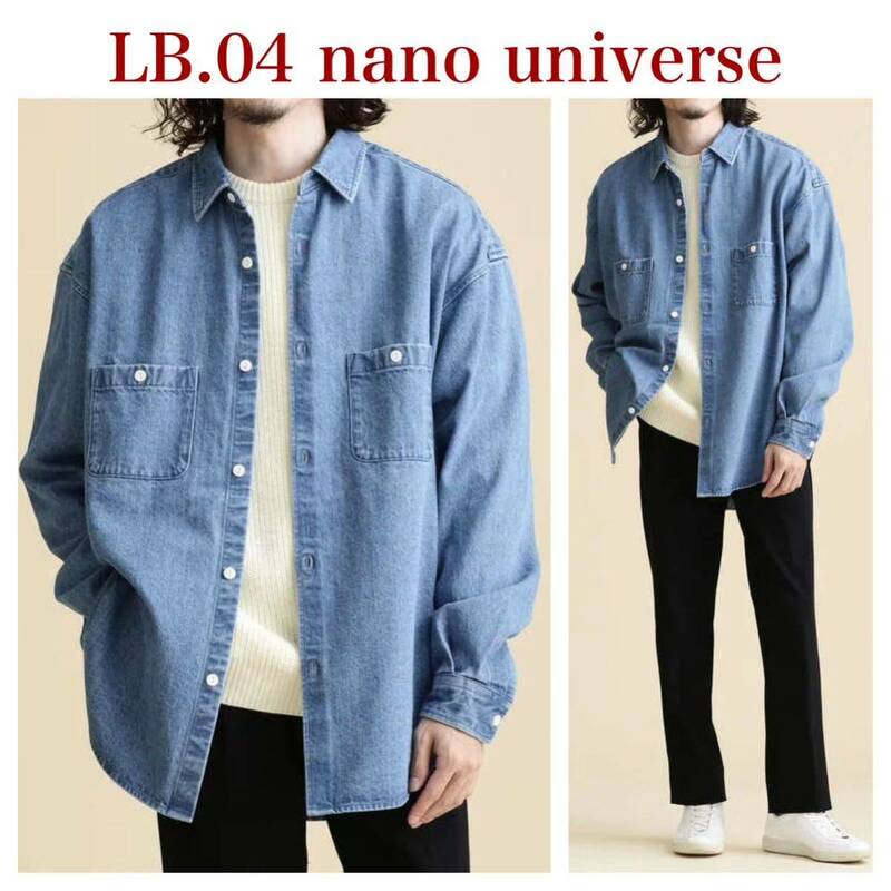【オーバーサイズ】nano universe ナノユニバース LB04 デニムシャツ ビッグシルエット 長袖シャツ メンズ サイズL 綿100% R-4818