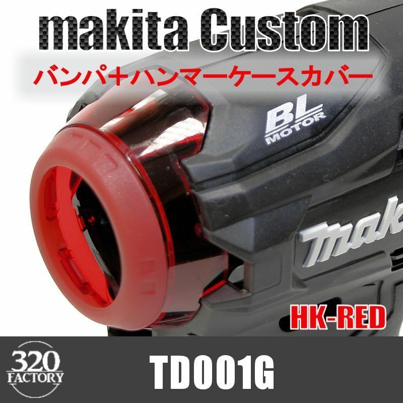 makita改　TD001 バンパ＋ハンマーケースカバー　レッド　インパクトドライバ 40V マキタカスタム