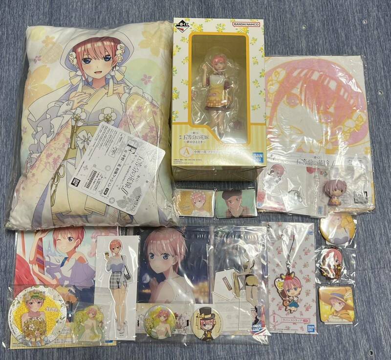 【未開封品(一商品のみ開封品)】五等分の花嫁 中野 一花 くじ関係の景品詰め合わせ