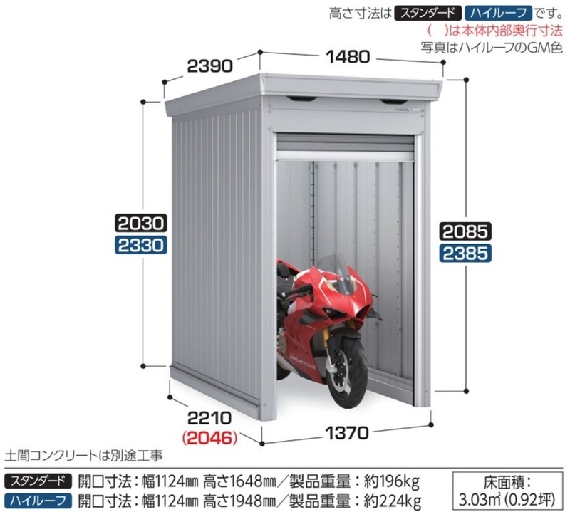 地域限定送料無料　限定地域以外は発送できません。　イナバ物置　イナバ製作所　バイク保管庫　一般型　スタンダード　FM-1422SD