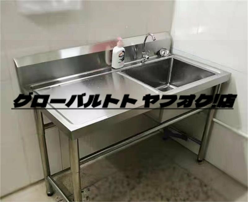 実用品☆ステンレス水槽業務用にステント付きキッチン付き 全体 ステンレス手洗器 二重溝手作りナノ機能集積棚 S1133