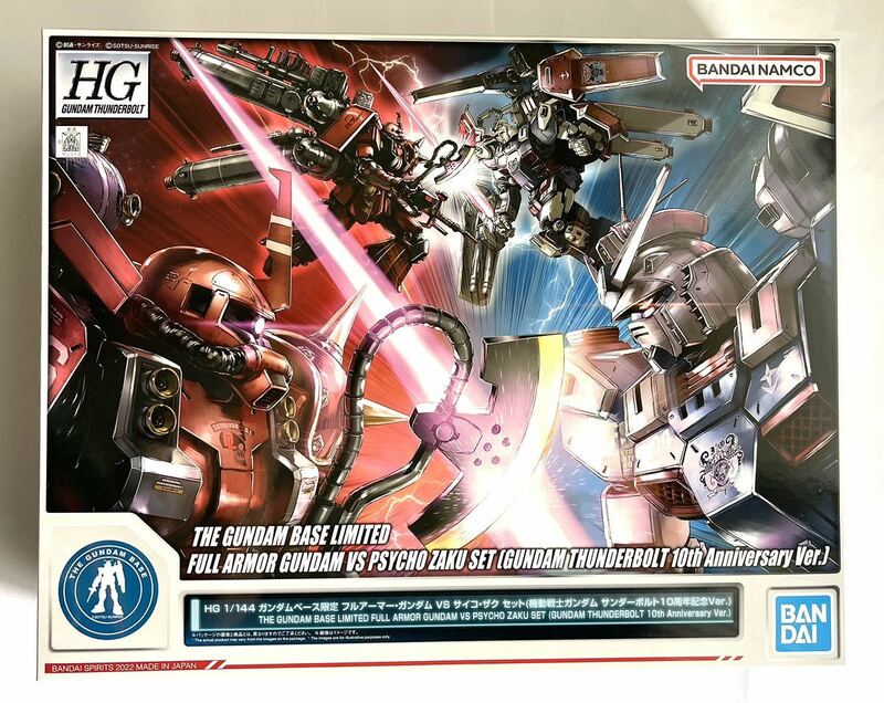 HG 1/144 ガンダムベース限定 フルアーマー・ガンダム VS サイコ・ザク セット 機動戦士ガンダム サンダーボルト10周年記念Ver. 未組立品