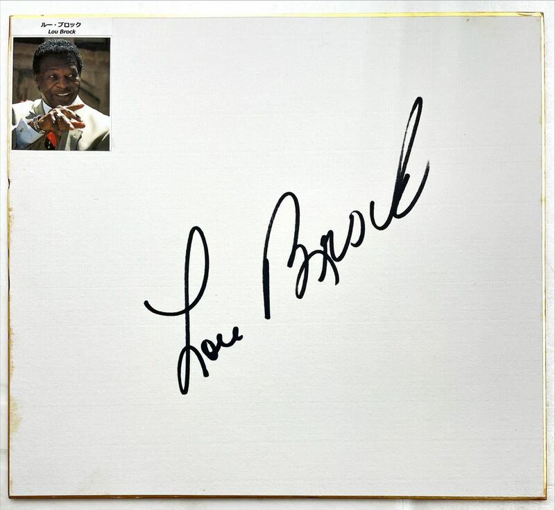 野球選手 ルー・ブロック サイン色紙