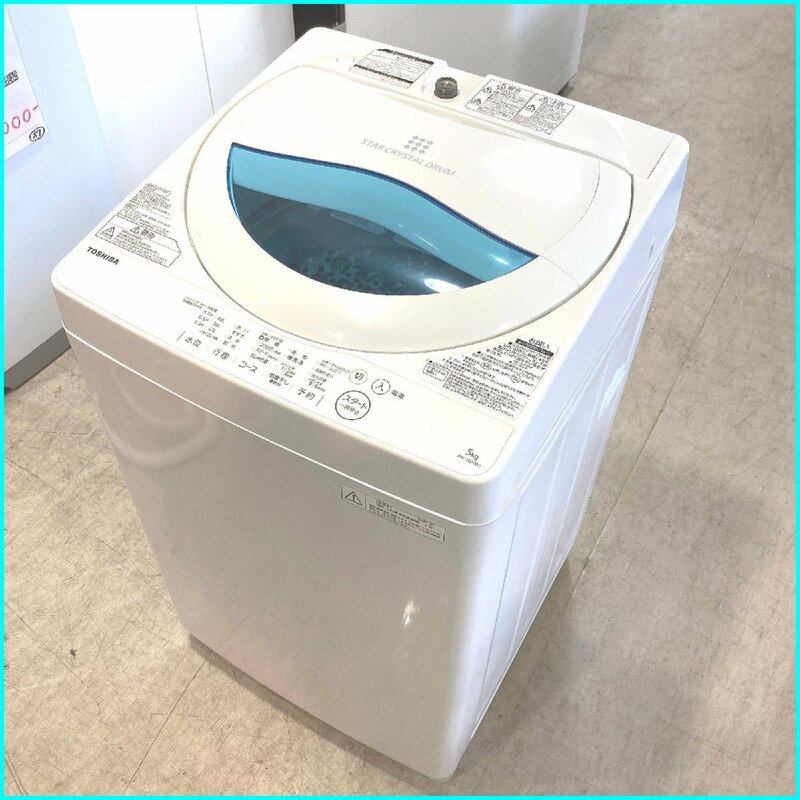 札幌市内送料無料●東芝 電気洗濯機 AW-5G5●5kg 2016年製 ホワイト/ブルー 中古 札幌 倉庫保管812