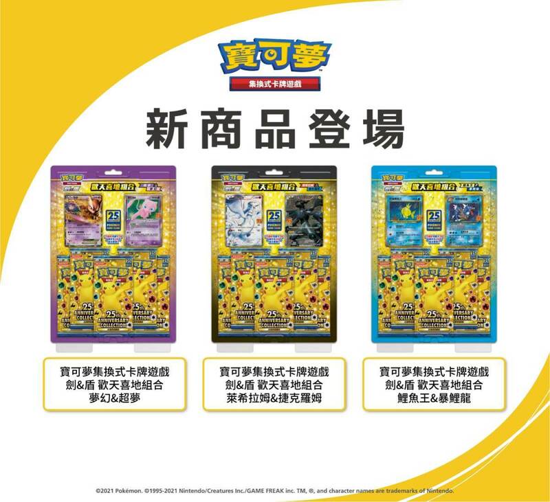 香港限定 香港版 中国語版 ポケモンカードゲーム 25th Anniversary Collection 拡張パックx5 特典カードx2 全3種