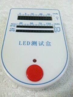 LED点灯確認テスター LEDチェッカー 電池なし