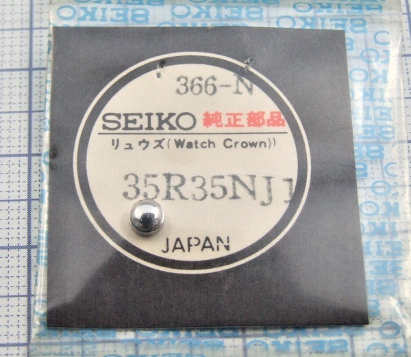 ◆ 超稀少品！■ SEIKO / ALBA ◆ 2620-0190 他 ★ 純正部品 ☆ 35R35NJ1（366-N) ◆ 銀色竜頭 ◆