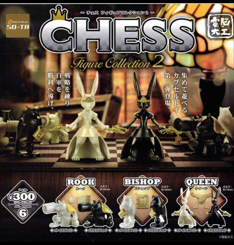 CHESS Figure Collection2　全６種セット　ガシャポン
