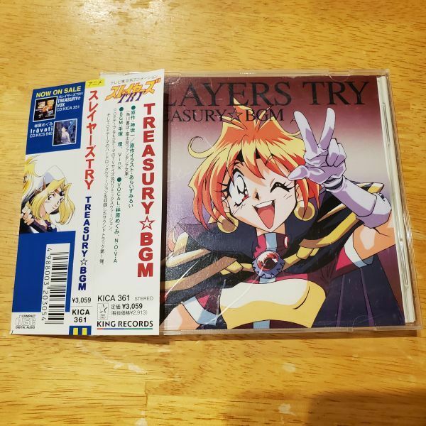 【送ク】CD スレイヤーズTRY TREASURY☆BGM オリジナルサウンドトラック