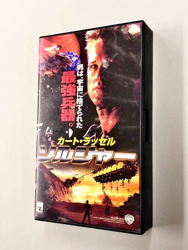 即決！VHS「ソルジャー：カート・ラッセル　ポール・アンダーソン」送料150円！