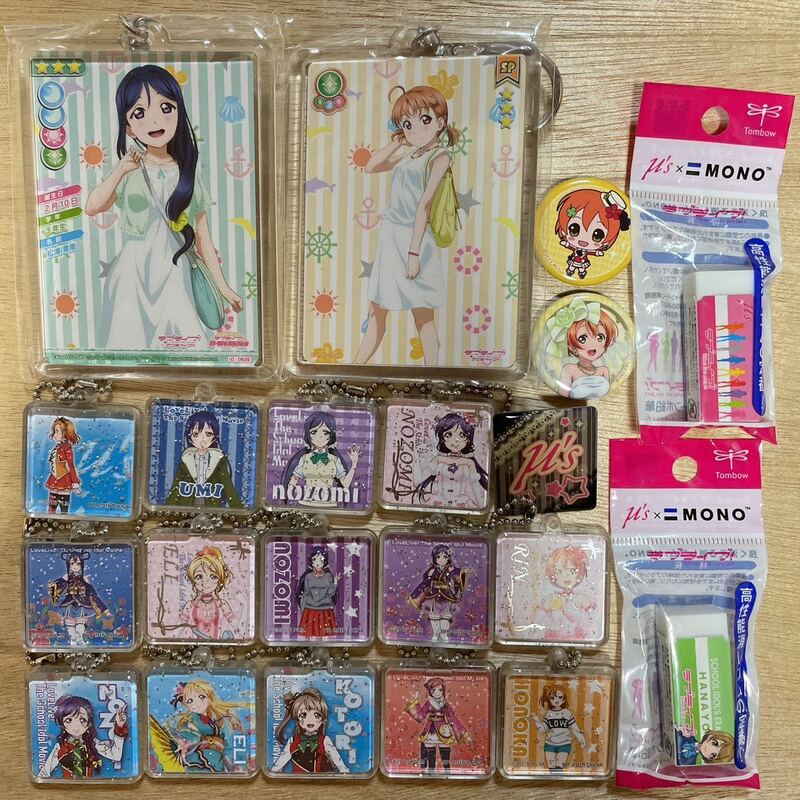 ラブライブ キーホルダー 消しゴム マグネット まとめて ラブライブサンシャイン スクールアイドルコレクション アクリル デカキーホルダー