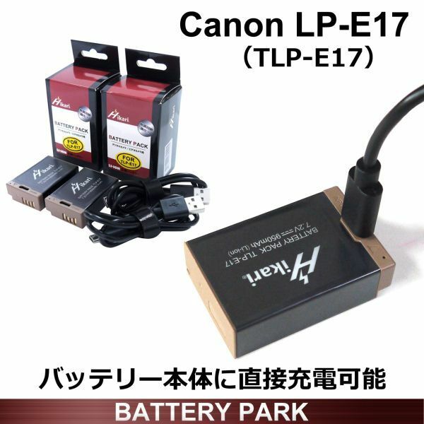 バッテリー本体に直接充電可能 Canon LP-E17 互換バッテリー2個 EOS RP EOS R8 EOS R10 EOS R50 EOS R100 EOS M5 EOS M6 EOS M6 Mark II