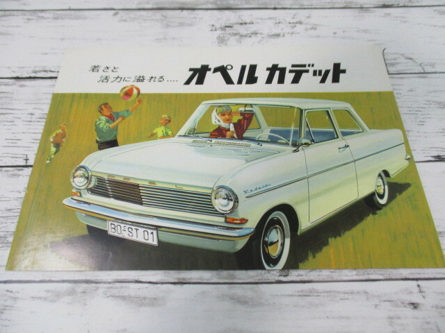 【希少】 OPEL オペル カデット 日本語 販売 カタログ パンフレット レトロ ビンテージ 旧車 外車 当時物 