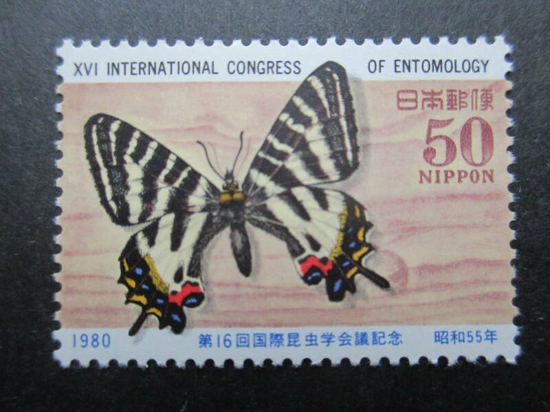 美品☆1980年　第１６回国際昆虫学会議　1枚未使用
