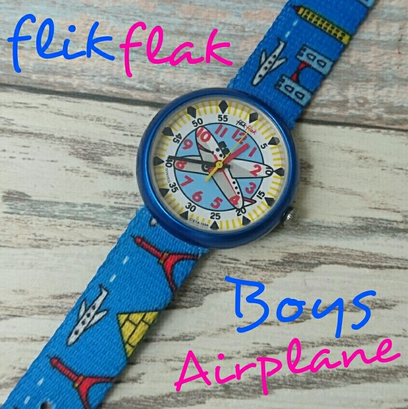 flikflak　フリックフラック　ボーイズ　ウォッチ　ブルー　飛行機　スウォッチ　子供用　腕時計　中古　W168
