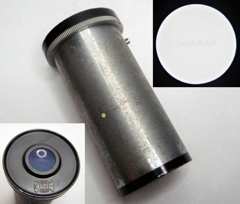 [JN310272Ey]●KINEI Micro5X(KOC KINEI TOKYO)・0-50スケール入り接眼レンズ、ヘリコイド機構、挿入径：23.2mm仕様、USED【匿名配送】