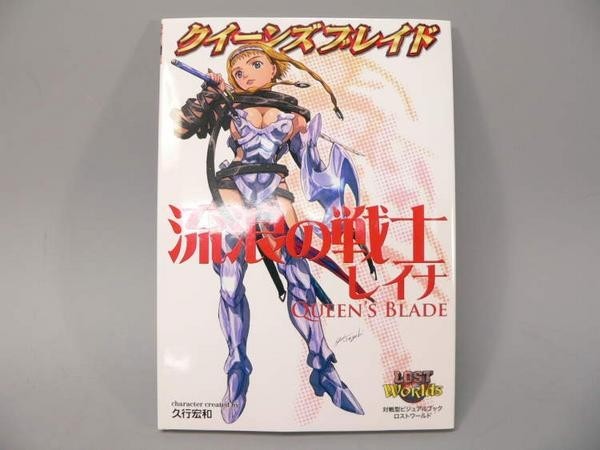 （BOOK） クイーンズ・ブレイド　流浪の戦士レイナ【中古】