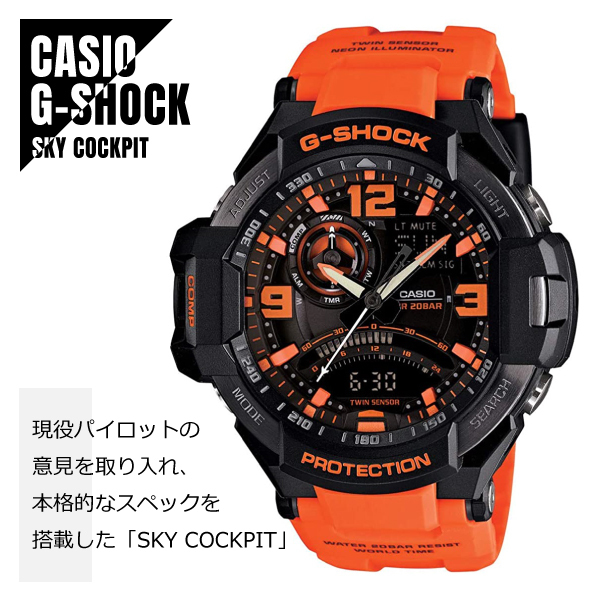 CASIO カシオ G-SHOCK Gショック SKY COCKPIT スカイコックピット GA-1000-4A ブラックー×オレンジ 海外モデル 腕時計★新品