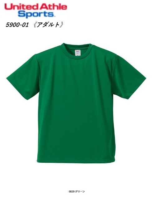 [ネコポス発送/2枚まで]◆UnaitedAthle 5900-01【0029グリーン・XLサイズ】4.1オンスドライアスレチックTシャツが、即決490円 