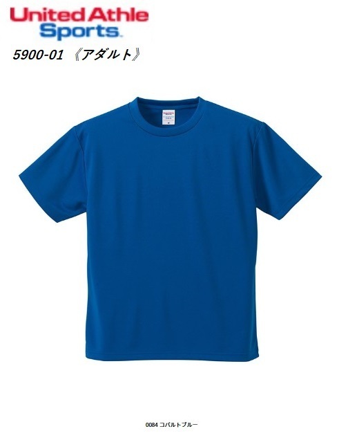 [ネコポス発送/2枚まで]◆UnaitedAthle 5900-01【0084コバルトブルー・XLサイズ】4.1オンスドライアスレチックTシャツが、即決490円 