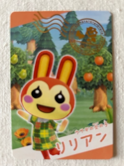 ウサギの女の子 リリアン あつまれ どうぶつの森　あつもり 2020 Nintendo BANDAI 日本製 2545145 1枚 中古品