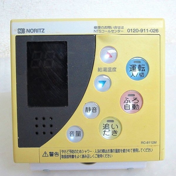 PK11432R★NORITZ★給湯器リモコン 台所リモコン★RC-8112M QPBK041★