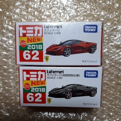 トミカ 62 ラフェラーリ　(初回特別仕様)&(通常)２台セット　新品　未開封　LaFerrari TAKARA TOMY