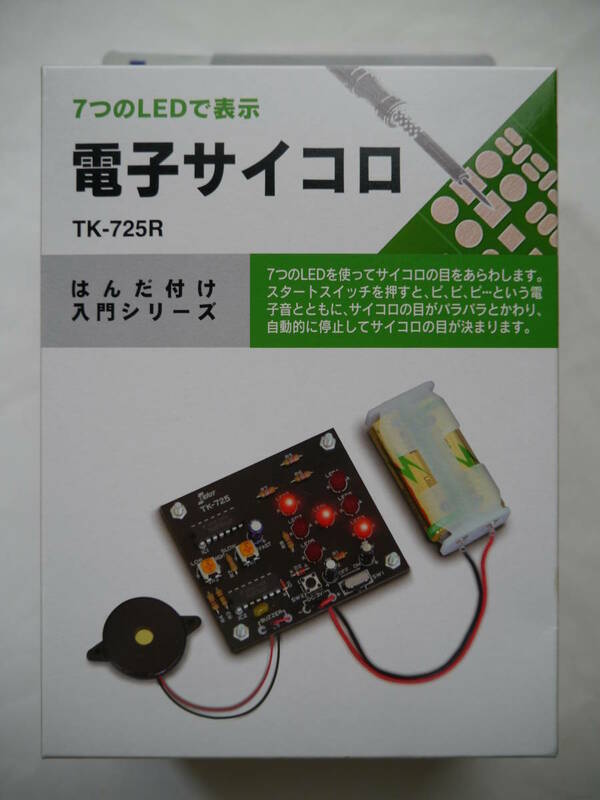 【新品・未開封】エレキット[ELEKIT] TK-725R 電子サイコロ(要はんだ付) 赤色LED ロボット 電子工作