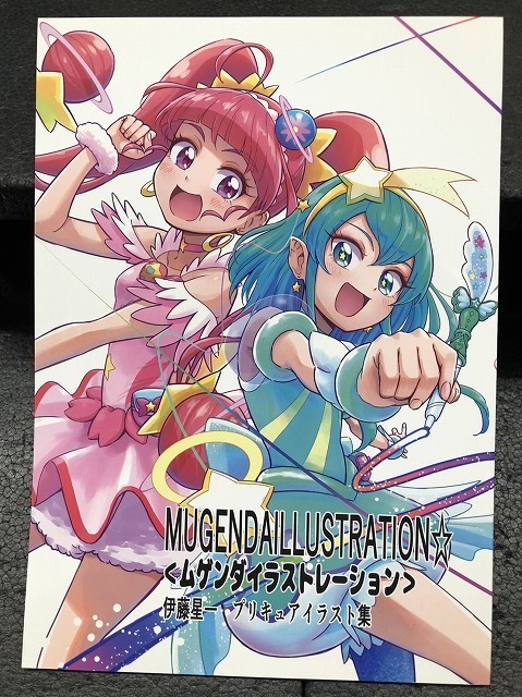 BOOK-4606【中古一般同人誌】『MUGENDAILLUSTRATION☆ / お茶魔男』　伊藤星一 プリキュアイラスト集 カラー同人誌